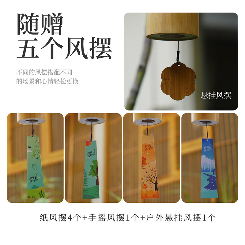 Wangyou wind chime foreign trade model 8-tone four-season polyphonic wind chime retro Japanese wind chime outdoor courtyard hanging gift