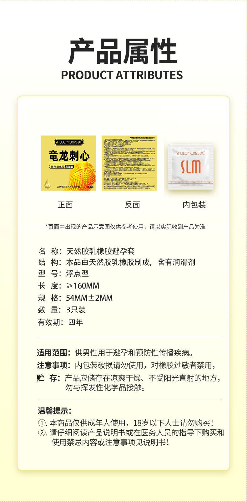 刺心3只装详情页_05