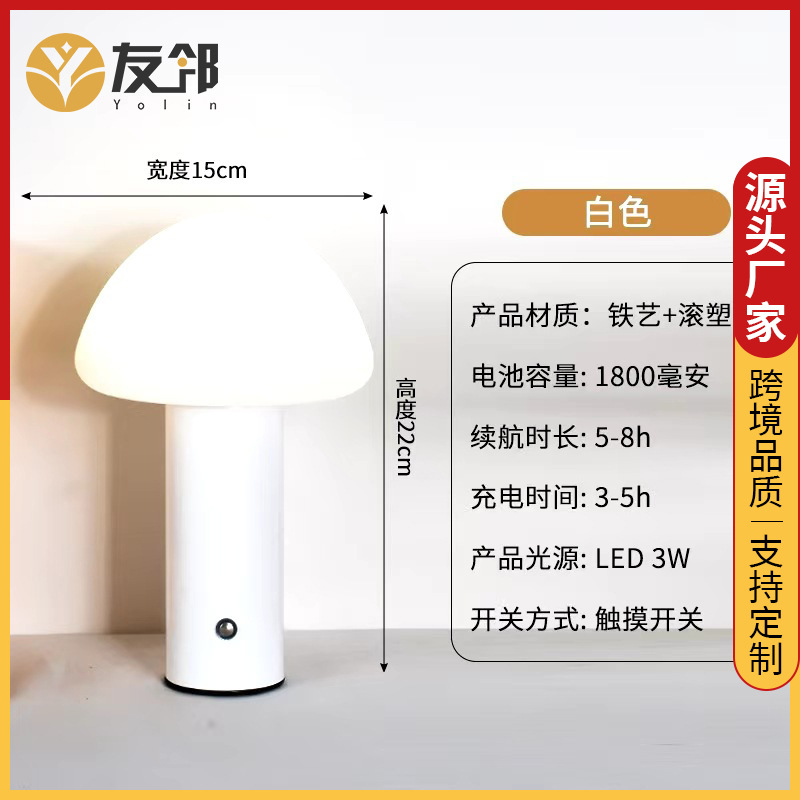 [화이트] 크로스보더 핫스타일 스트레이트 버섯램프