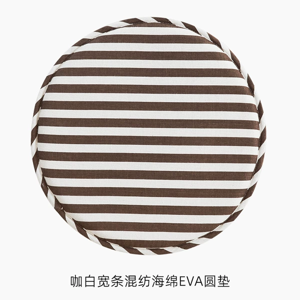 Coffee -wide blended sponge EVA round cushion
