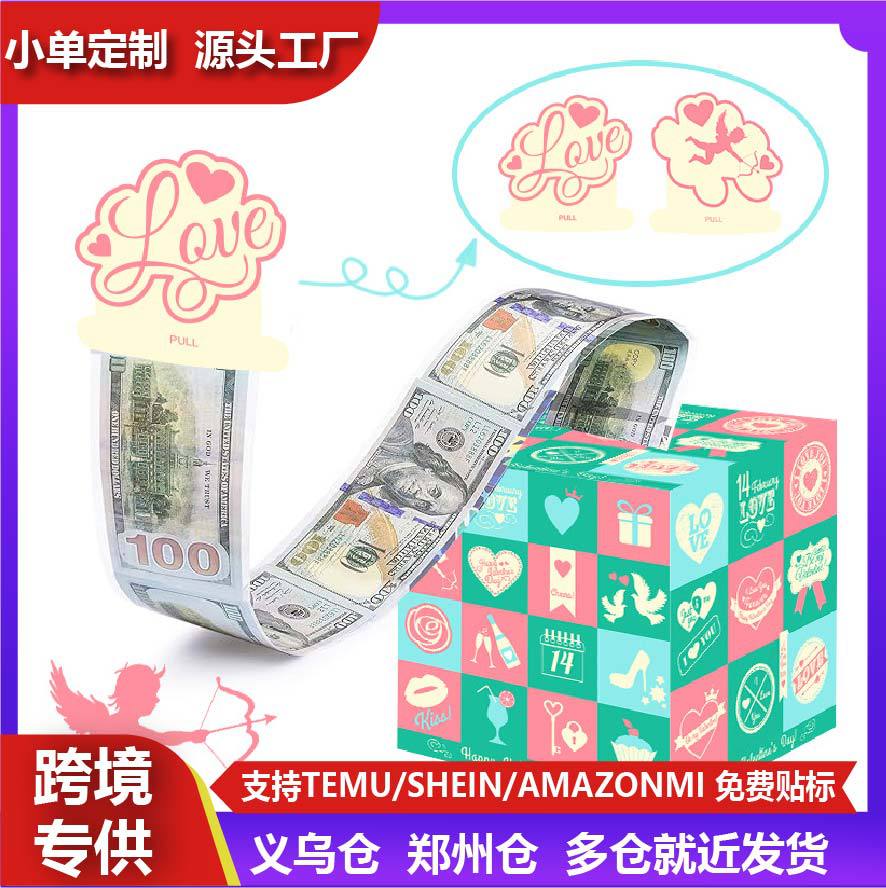 送情人节字母名字贴款装饰DIY现金惊喜抽钱盒热玛吉大格子