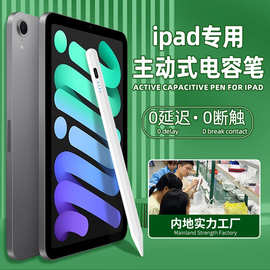 跨境ipad电容笔适用于安卓苹果平板防误触专用手写笔触屏触控笔