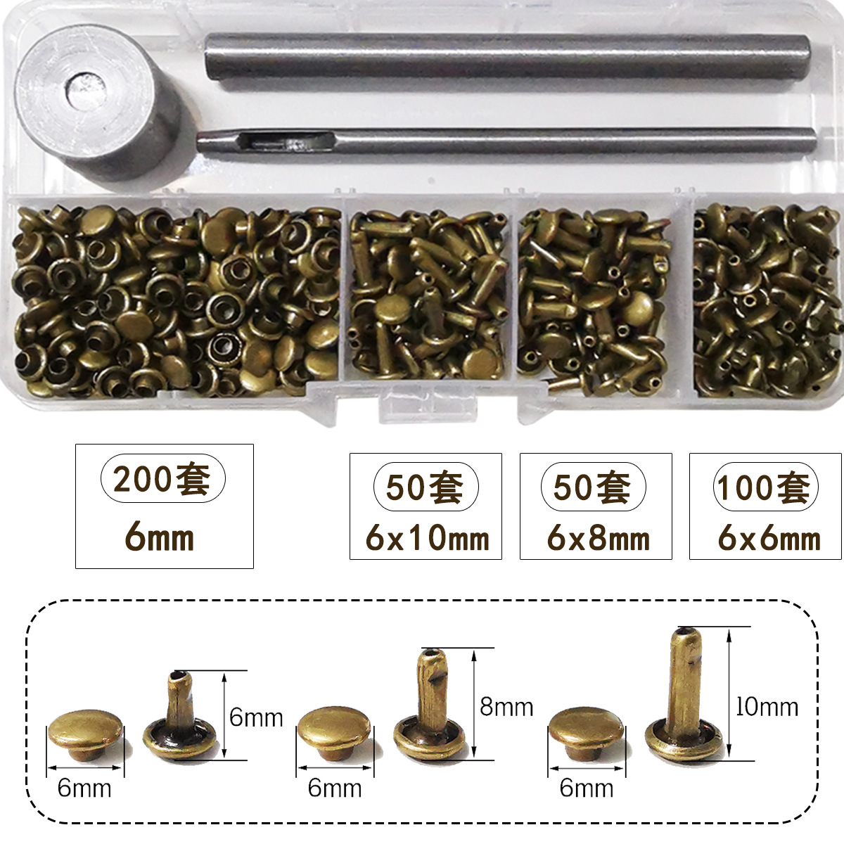 跨境专供盒装皮带铆钉子母撞钉配件全规格套装圆形工 双面铆钉