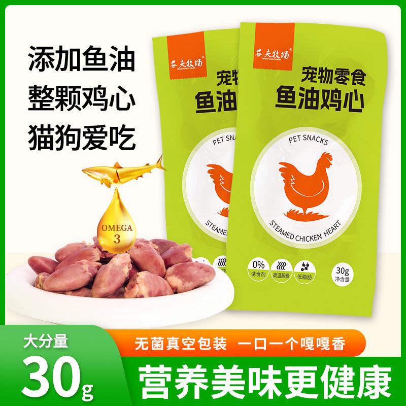 Fish Oil Chicken Heart Cat Pet Snacks for Feeding Dogs and Cats, Steamed Chicken and Chicken Liver for Young Cats and Dogs, Nutritional Mixed Food for Cats and Dogs