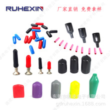 厂家直销PVC浸塑胶套 硅胶胶套 橡胶胶套 喷涂喷漆防尘防水保护套