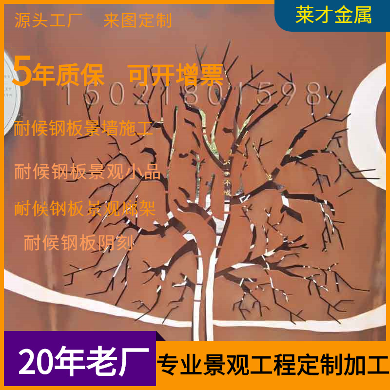 耐候钢红锈钢板景观幕墙造型加工Q235NH锈蚀钢板幕墙焊接安装做锈