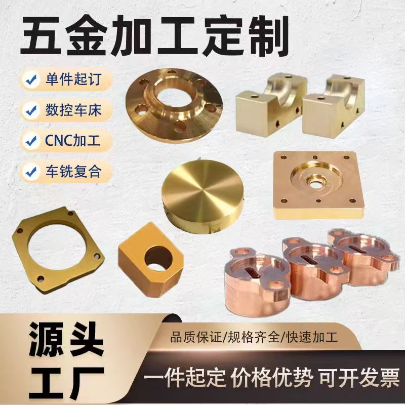 全自动车床精密五金产品铝合金配件cnc加工