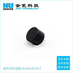 Gold porcelain technology NU40A18T/R-2 ultrasonic liquid sensor 21mm ultrasonic probe manufacturer