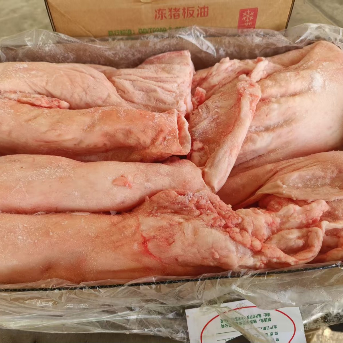 供应猪板油冷冻板油