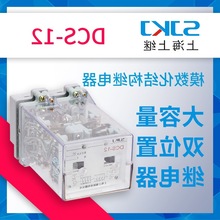 SKJK�Ϻ����^DCS-12�������pλ���^����p���B������o�b���^���