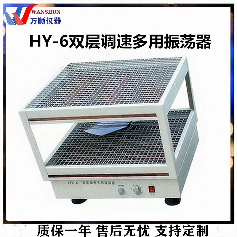HY-6调速多用振荡器 双层调速多用振荡器双层摇床双层振荡器