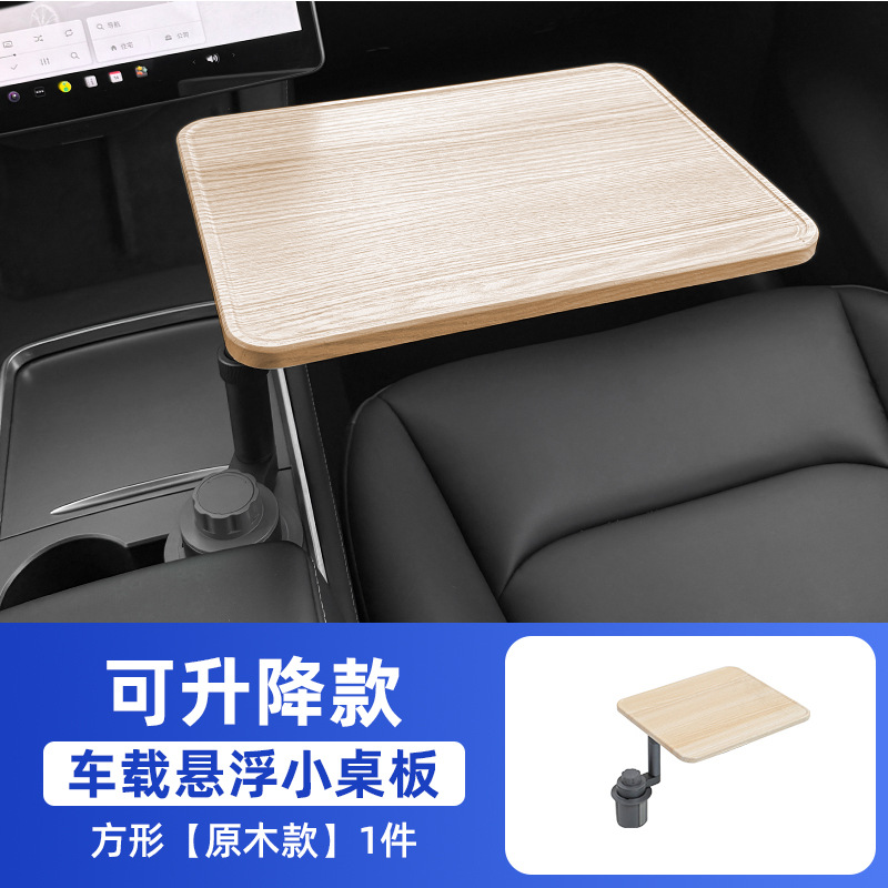 Swivel, Retractable, Universal Car table board - square-light-wood-retractable-21-27cm-total-height