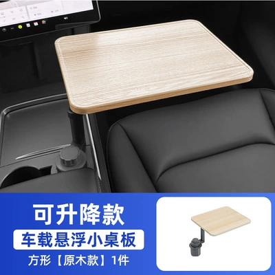 Use, Suitable for Front and Rear – Car table board - square-light-wood-color-telescopic-model-total-height-21-27cm