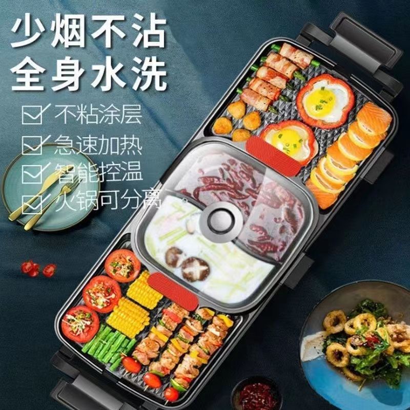 涮烤一体二合一多功能家用烤肉烧烤火锅电烤锅电烤盘三合一可拆卸|undefined