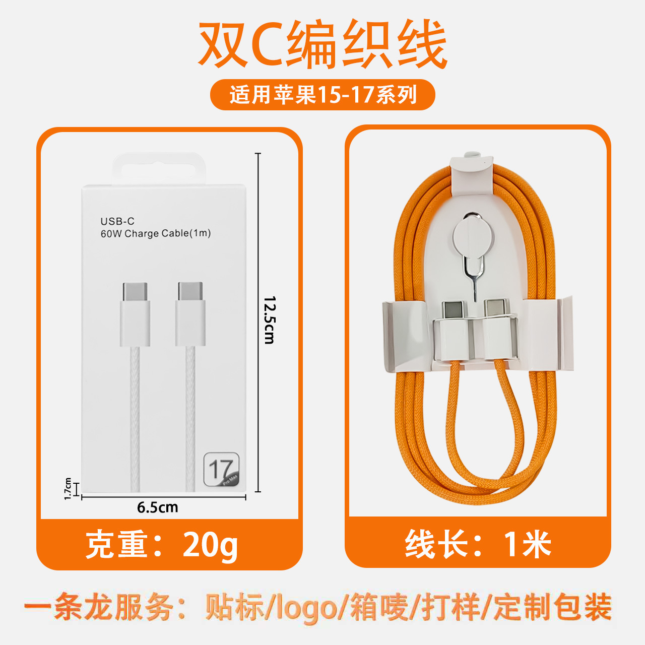 Doble cable de datos typec 60W cable de carga rápida para Apple 15 - 17 cable de carga líquida para teléfonos móviles