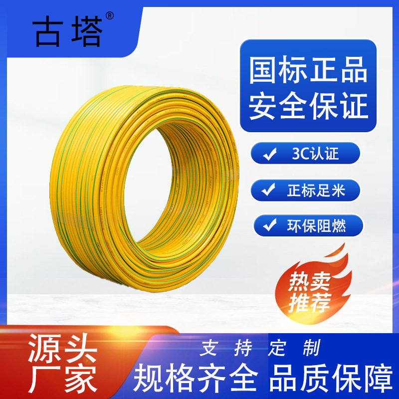 浙江古塔RV50平方多股软电线300/500V3C国标电线 家装电线