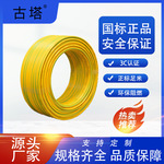 浙江古塔RV50平方多股软电线300/500V3C国标电线 家装电线