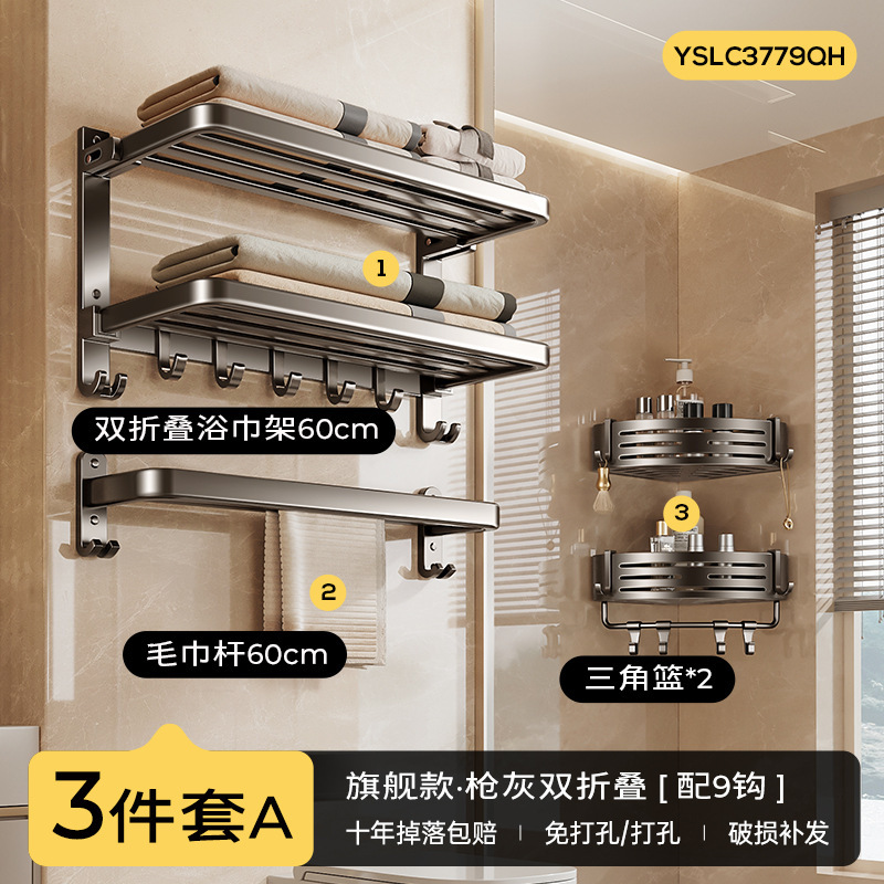 Space double-layer bath towel, pendant, hanging rod