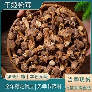 Новинка этого года, сушеный Agaricus blazei blazei, Юньнань, выберите лучшие продукты, фирменное блюдо Юньнани, бразильские грибы, съедобные грибы.