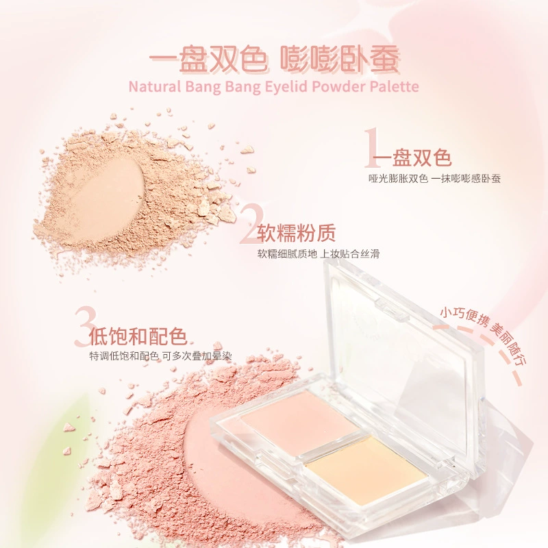 [2 штуки] GOGO TALES Gogo Dance Naturallying Silkworm Powder Powder Lie silkworm eye makeup pink