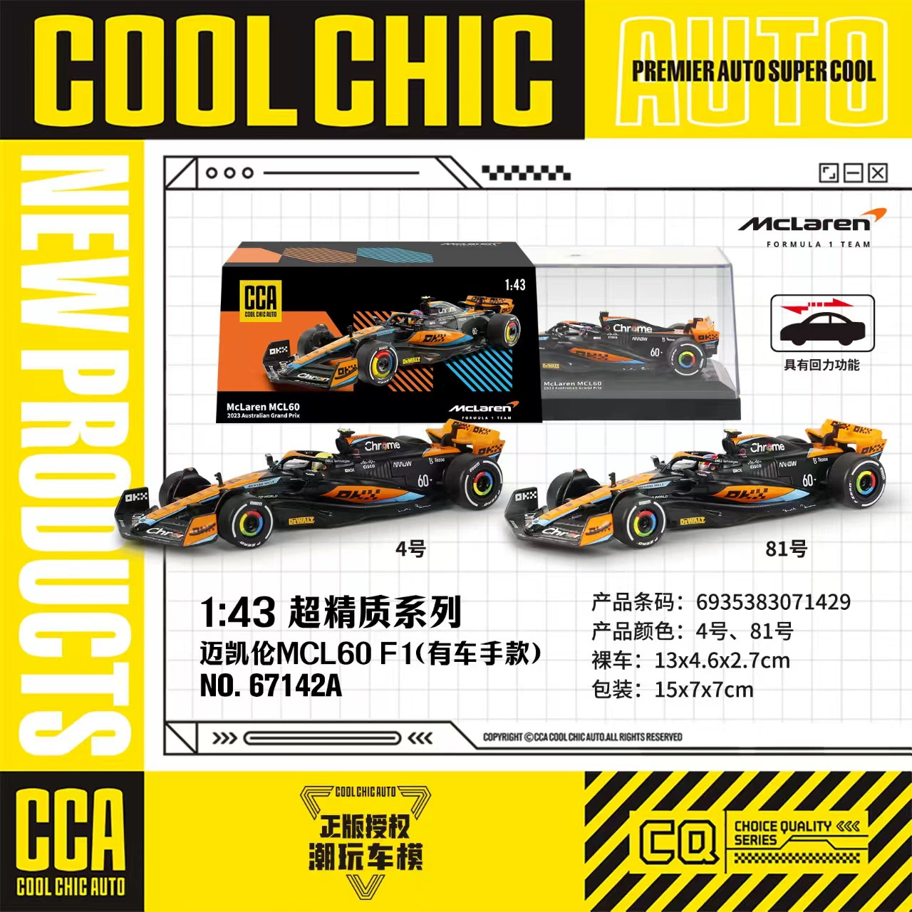 1:43 McLaren F1 Австралийская гоночная версия racing simulation сплавная автомобильная модель украшение формульной машины
