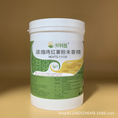 麦香サツマイモ粉末香料食品級添加剤食用香料