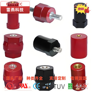 Professional in stock Supply Insulator Unsaturated Resin DMC Insulator BMC Insulator