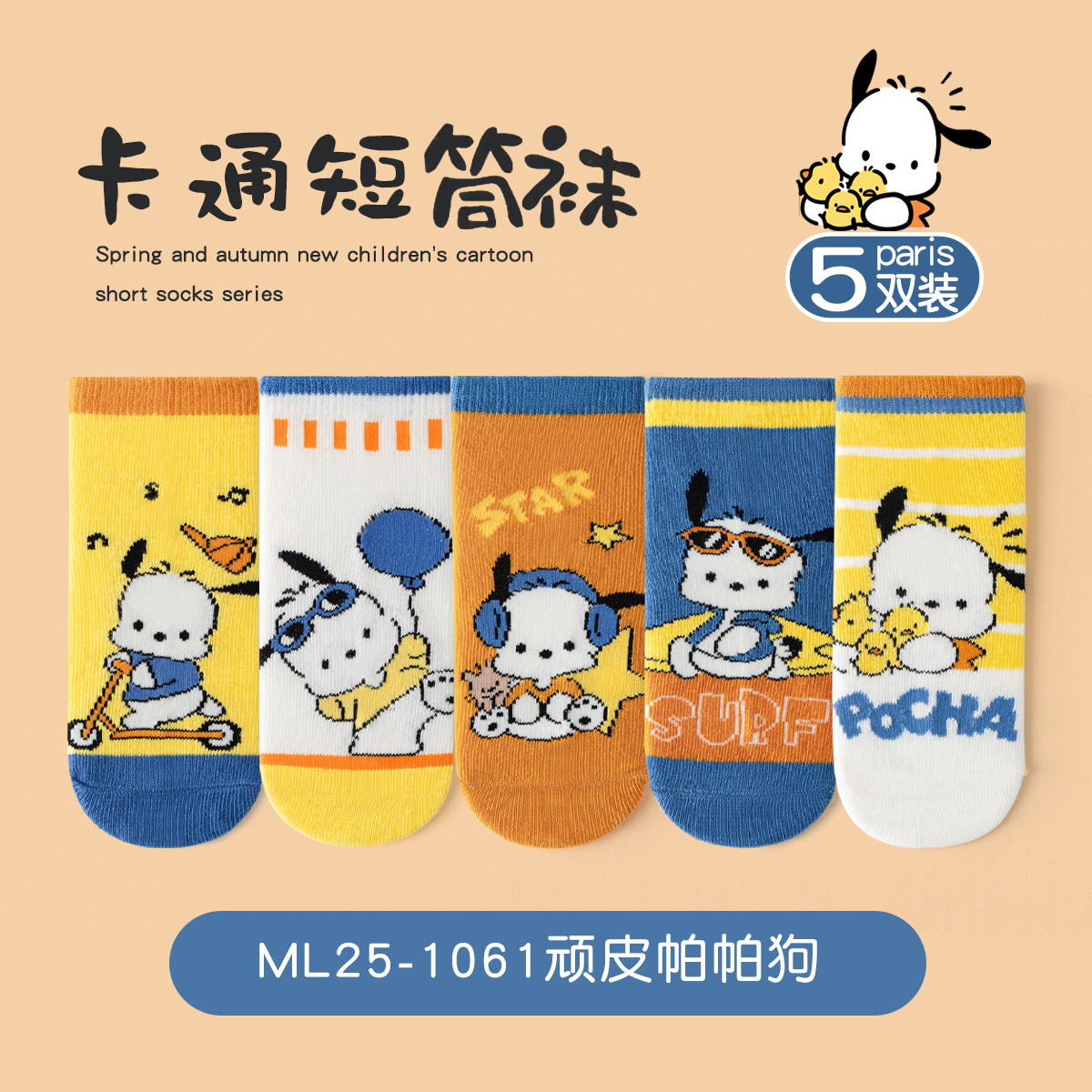 Ml25-1061 naughty papa dog