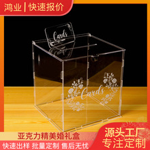 廠家直銷透明亞克力婚禮盒方形盒子食品展示盒組裝手辦盒收納盒