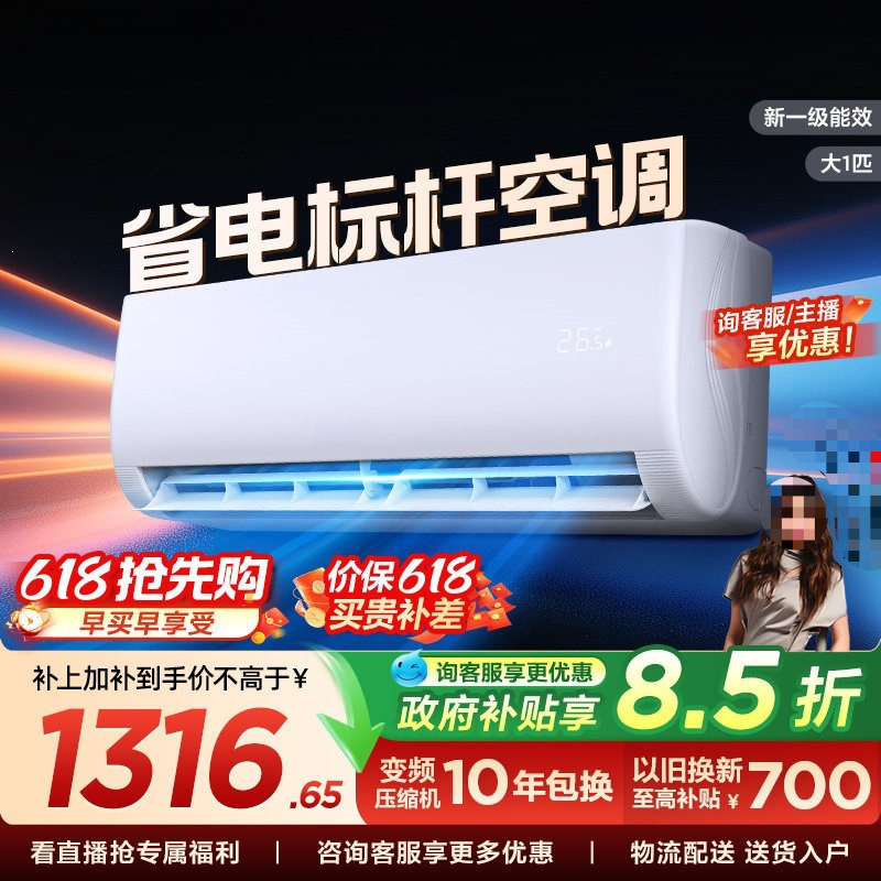 New Model Large 1-Horsepower Air Conditioner with First-Class Energy Efficiency, Inverter Wall-Mounted Unit for Home Use in Bedrooms, Dual-Use for Cooling and Heating, with Self-Cleaning Function