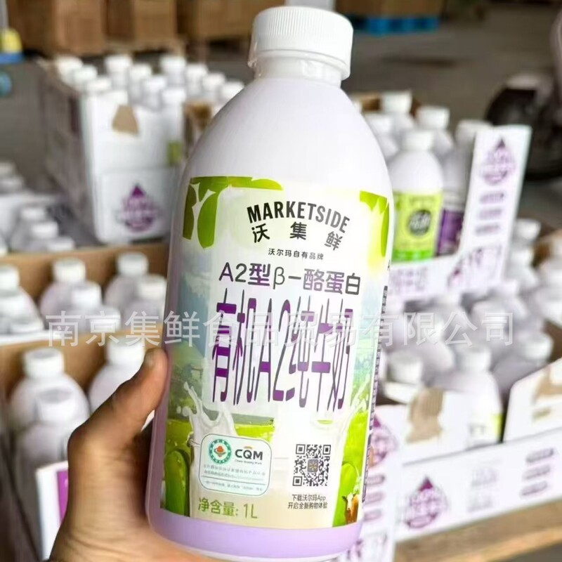 Walmart purchasing agent Woji Fresh Organic A2 Pure Milk 1L Bottled Raw Milk Nutritious Breakfast Casein Family Pack