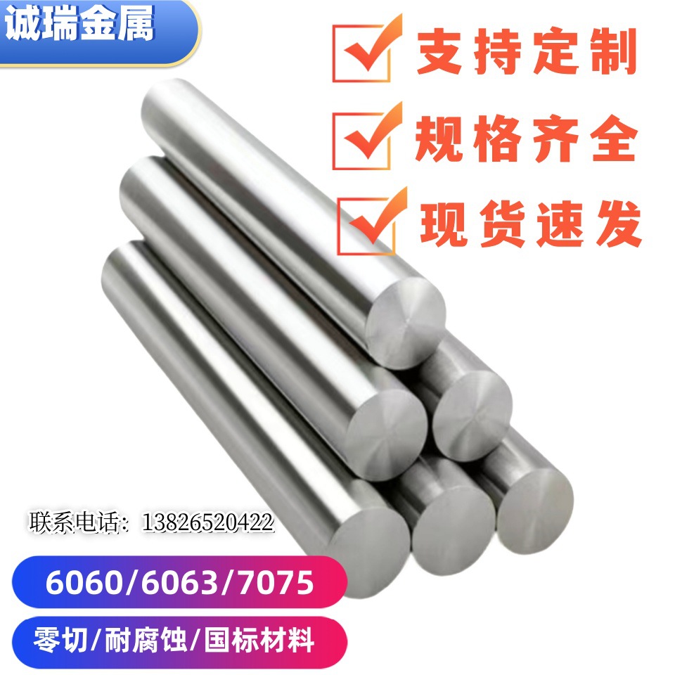 6063铝棒加工零精拉研磨 硬铝合金 实心圆棒铝管大直径铝型材