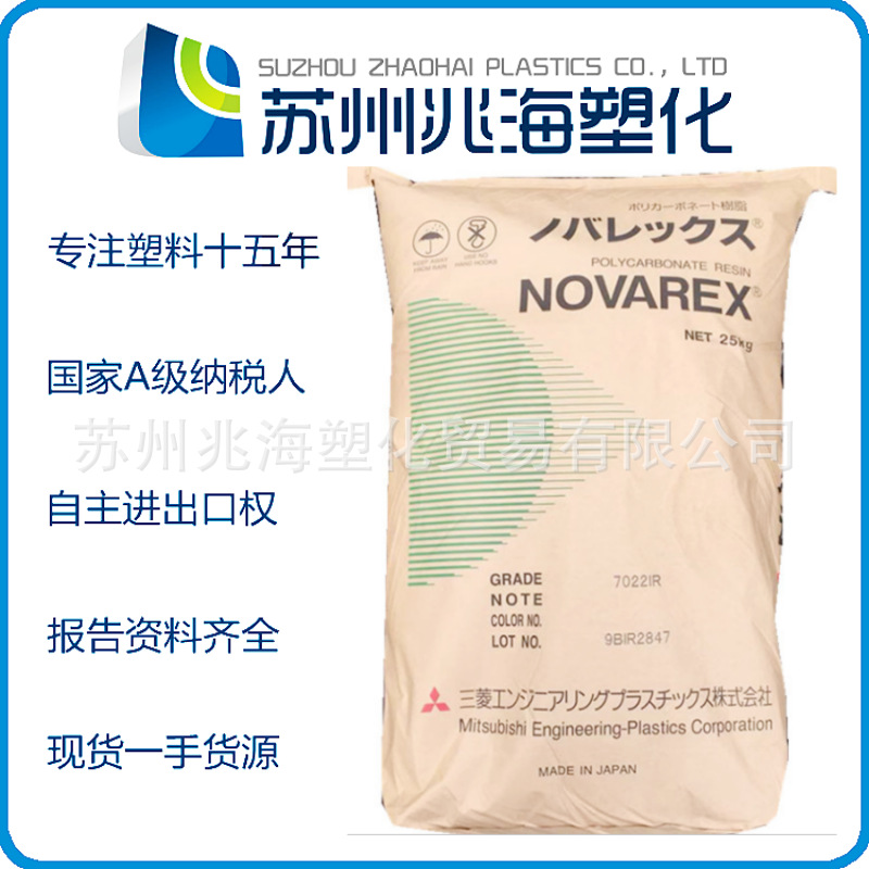 PC 日本三菱 7022I 7022IRF 7025R 7025IR 7020R 7020IR 7022R