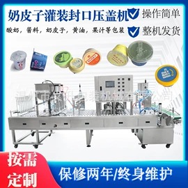 封口机械;灌装机械;多功能包装机