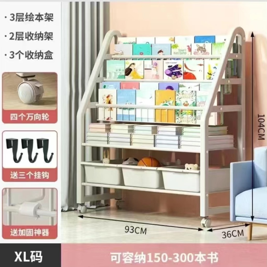 XL Code 3-layer bookshelf +2-layer storage rack +3 boxes