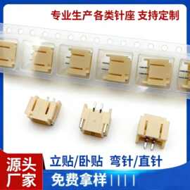 Wafer针座PH2.0-2PWT米黄色卧式接插件插座条型连接器耐高温SMT