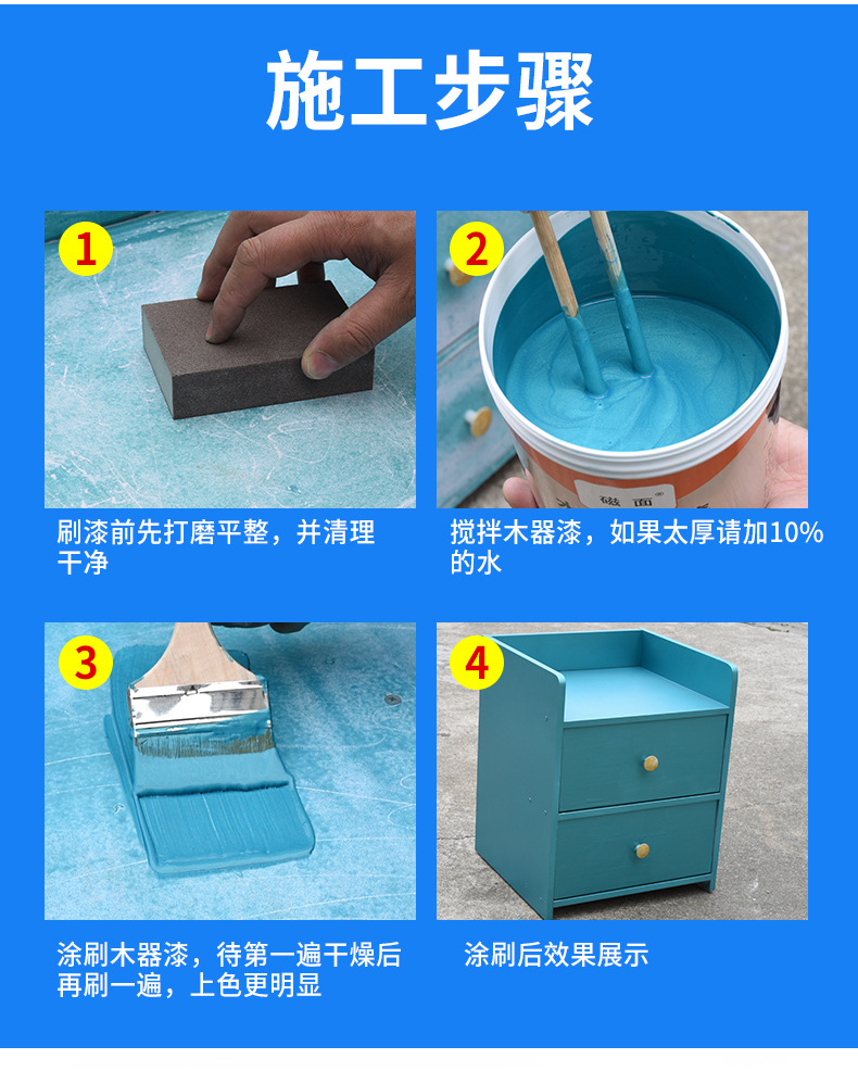 木器漆-详情_07.jpg