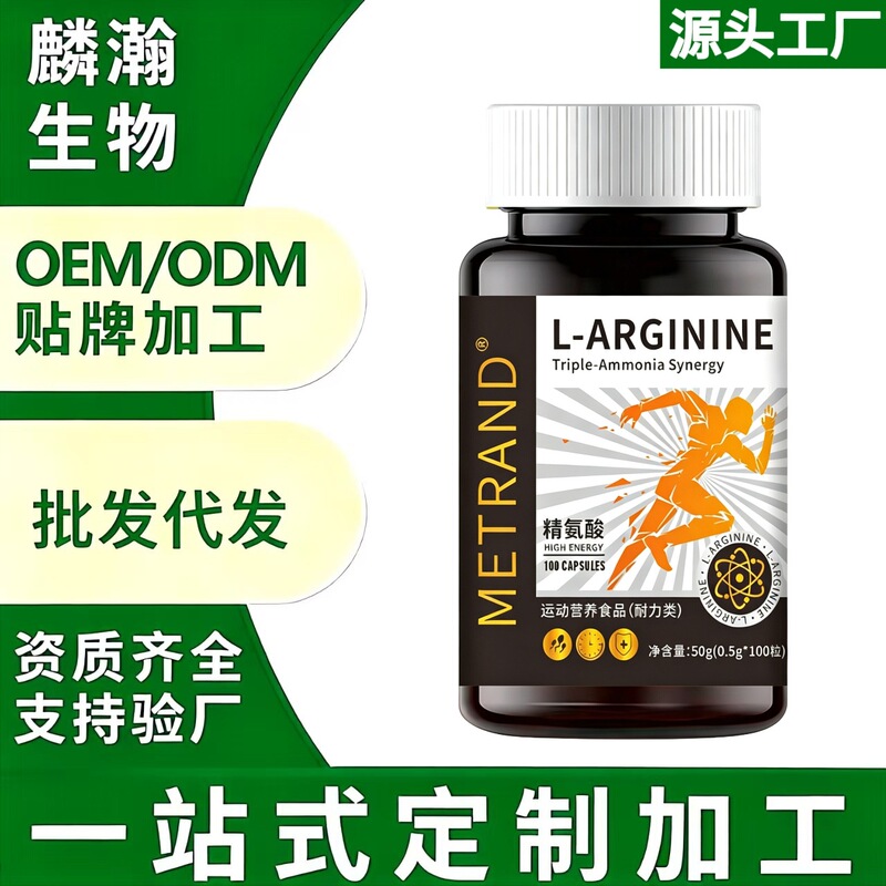 In-stock L-arginine Minion special dietary sports nutrition food for endurance support, available for dropshipping, wholesale, and OEM