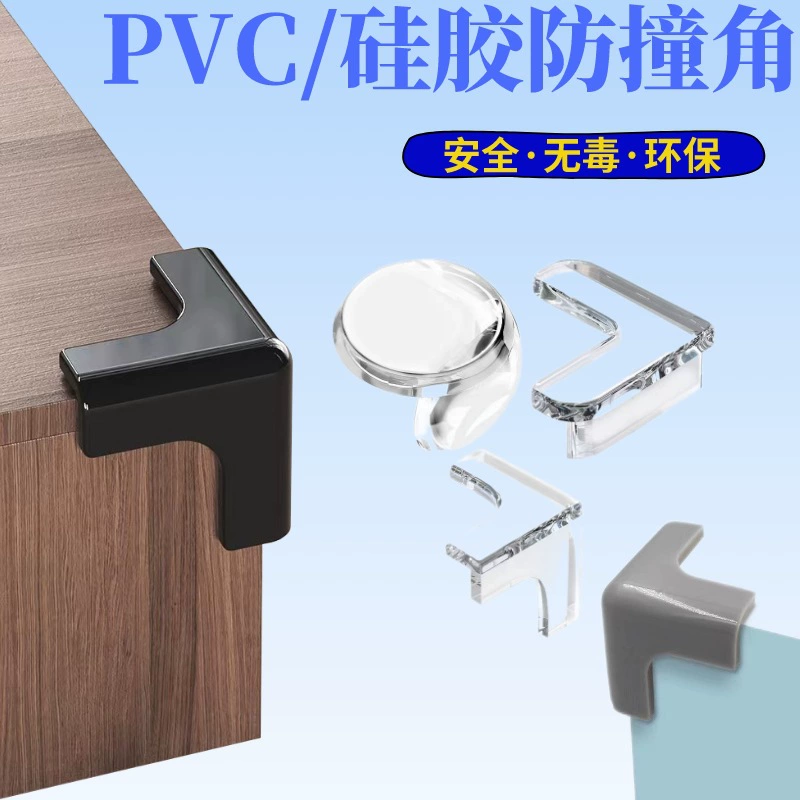 Прозрачный уголок для дверей и окон, защита от столкновений, защита от столкновений для детского стола, защитный уголок для вытяжки