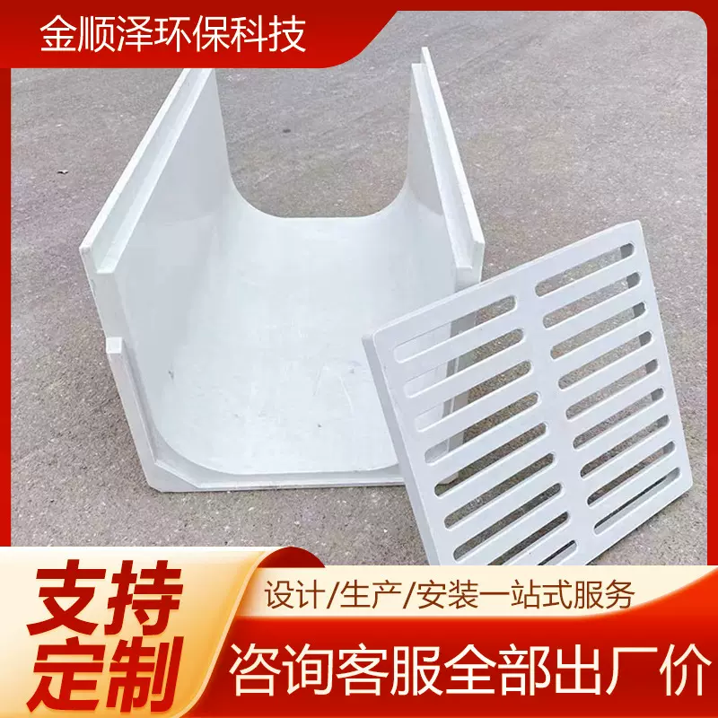 玻璃钢排水渠 农田灌溉水渠 模压复合树脂排水沟 排水渠加工定制