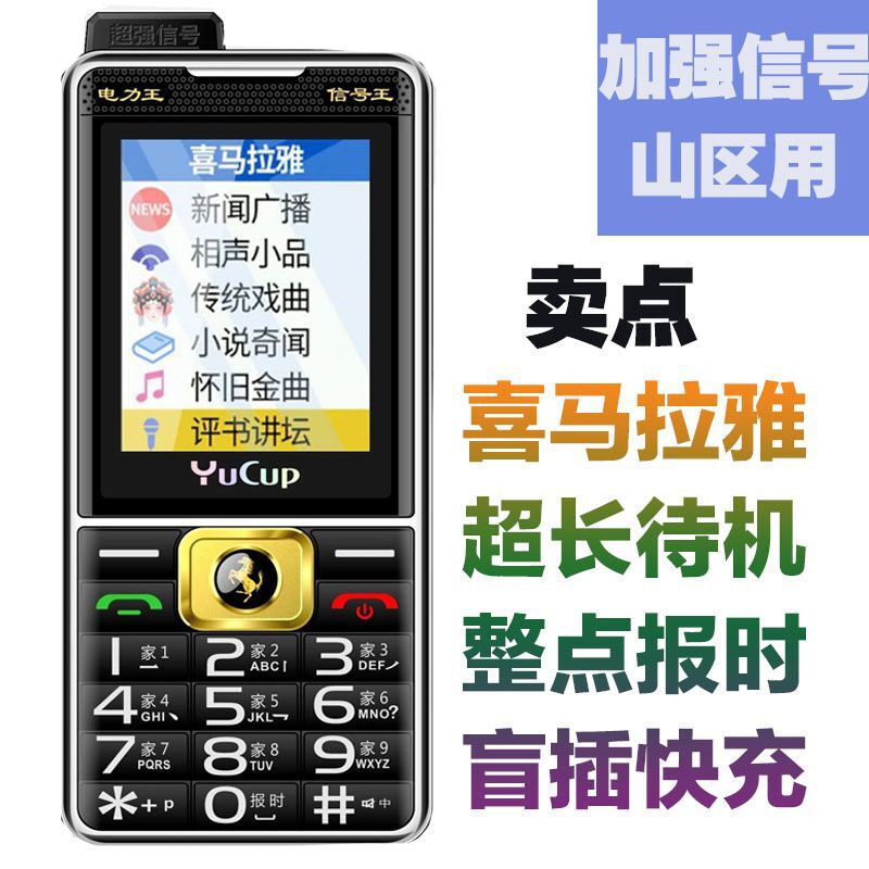 超强信号全网通4g5g大电池老年机大音量全语音王大喇叭老人手机|undefined