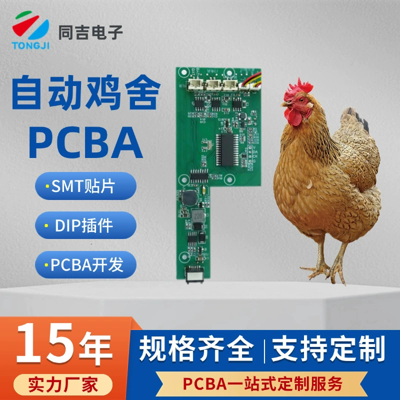 Плата управления светочувствительным автоматическим таймером для дверцы курятника, разработка и производство плат управления PCBA для дверей для животных, светодиодная