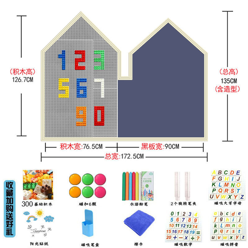 幼儿园积木墙磁性黑板墙贴二合一家庭磁力儿童涂鸦墙画板贴墙家用|undefined