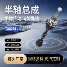 半轴;传动轴;其他传动系统