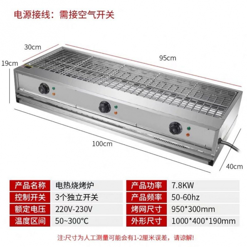 Horno eléctrico sin humo comercial Black King Kong horno Zhengxin pollo asado tofu aleta de pollo asado arroz asado pescado ostra asado máquina de toaster