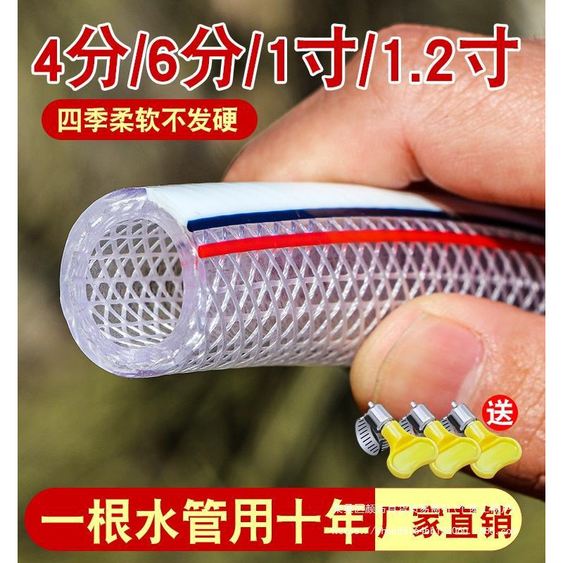 自来水管防冻蛇皮管塑料软管分分寸农用浇花浇菜水管软水管