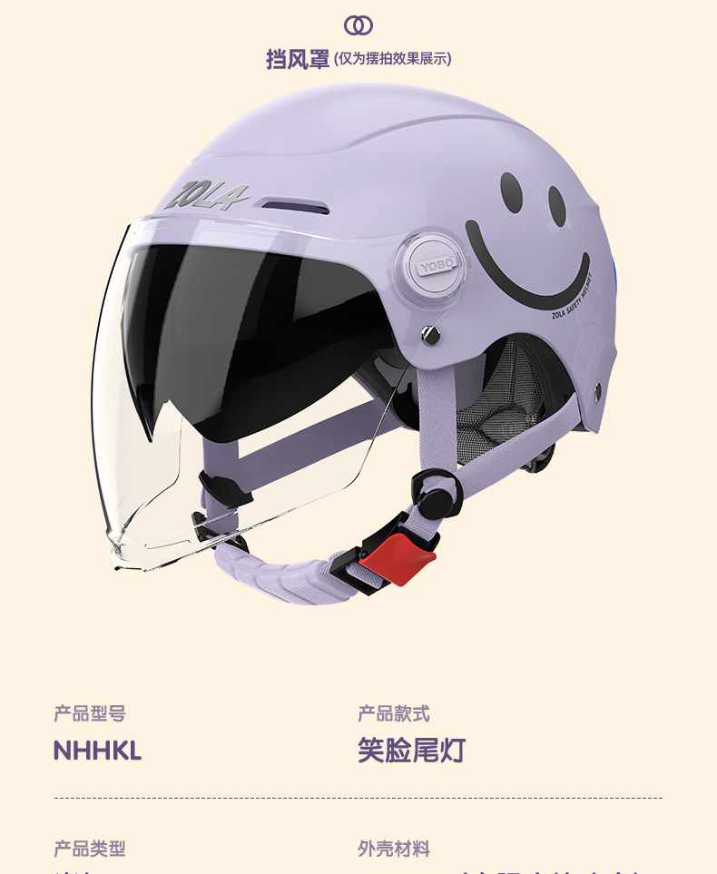 Electric Vehicle Helmet with Double Visor