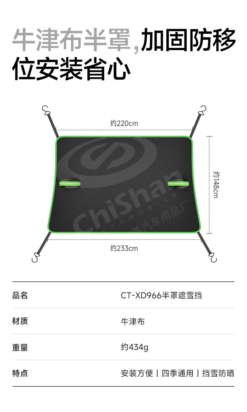 [Premium Selection] Car Snow Cover, Oxford Cloth Half-Cover, Windshield Snow Shield, Anti-Freeze Cover, Car Snow Guard