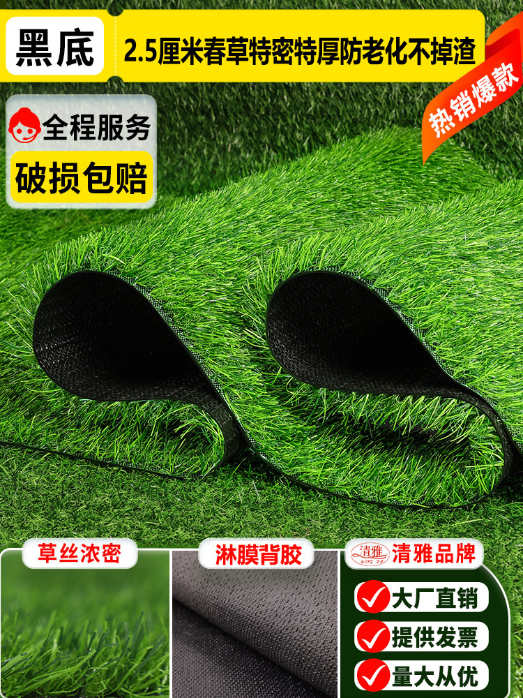 [5년 보증] 2.5cm 봄풀 특밀도, 두꺼움, 노화방지, 슬래그 없음