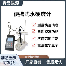 CPYD-10A型便携式水硬度计 PH值检测仪 水质检测仪